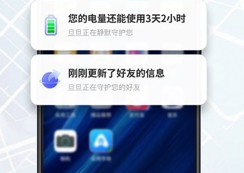 旦旦守护[图1]