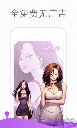 皮皮漫画[图2]