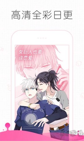 皮皮漫画[图3]