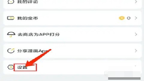 皮皮漫画图3