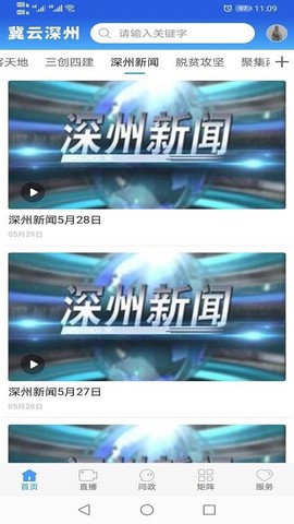 冀云深州[图1]