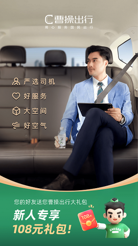 曹操出行[图1]