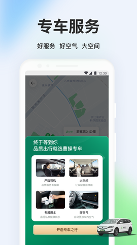 曹操出行图3
