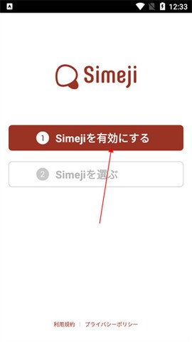 日文输入法[图1]