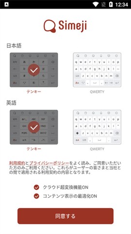 日文输入法[图2]