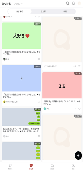 日文输入法图2