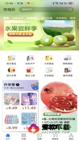 依梦云图2