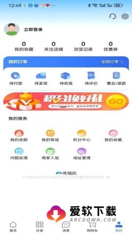 依梦云图3