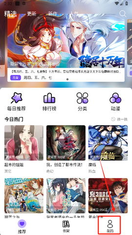 漫趣漫画[图2]