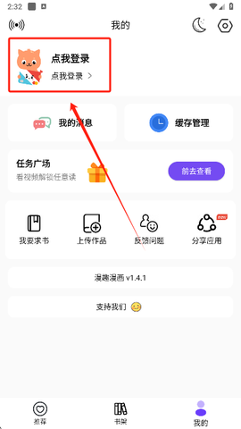 漫趣漫画[图3]