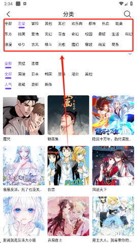 漫趣漫画[图6]