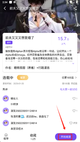 漫趣漫画[图8]