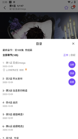 漫趣漫画[图10]