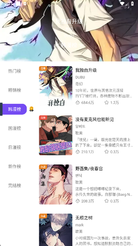 漫趣漫画[图11]