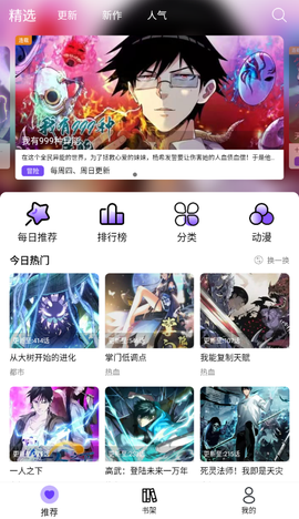 漫趣漫画图1