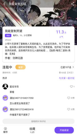 漫趣漫画图3