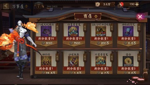 阴阳师万事屋怎么换位置