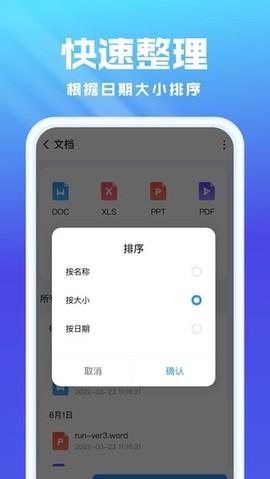 无忧文件管家[图1]