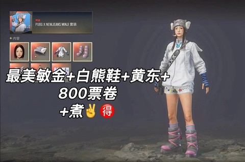 绝地求生穿鞋有什么用[图1]
