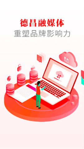 德昌融媒图1