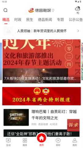 德昌融媒图2