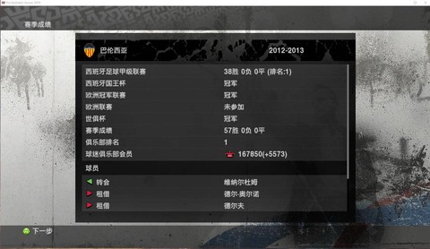实况足球怎么保存录像