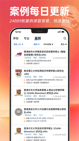 指南者留学图1