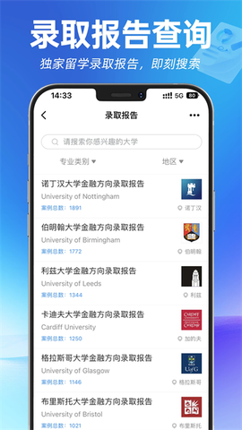 指南者留学图3