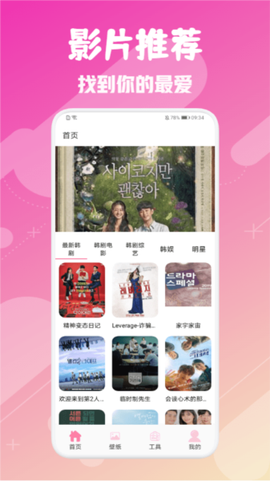 韩剧圈图2