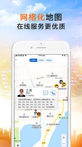 荣成社区云图2