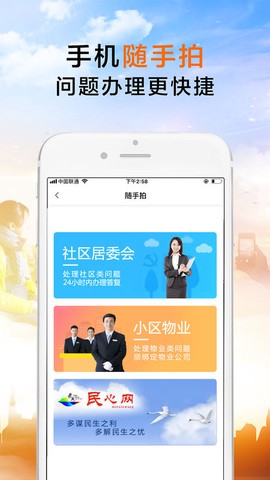 荣成社区云图3