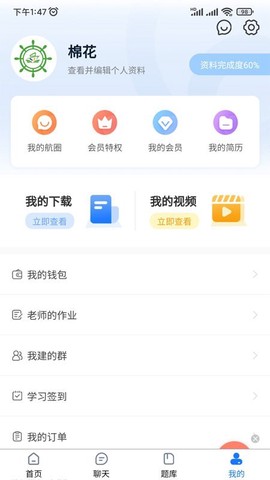 船员易综合服务平台[图1]