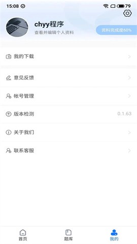 船员易综合服务平台图3
