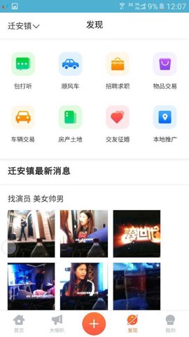 云村宝图2