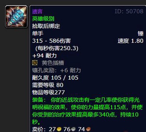 龙之谷十字用什么武器