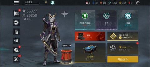 暗影格斗3为什么闪退[图2]