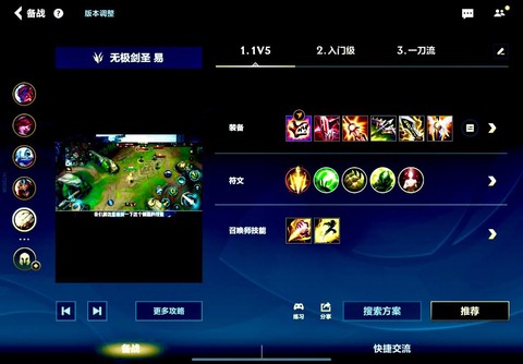英雄联盟观战怎么看装备[图1]