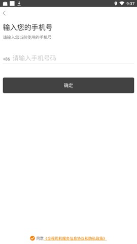 全程司机[图2]