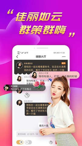 么么聊图2