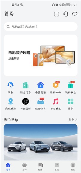 我的华为[图1]