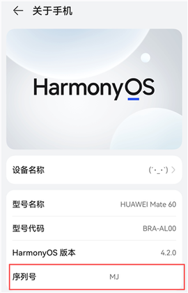 我的华为[图8]