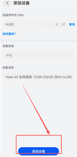 我的华为[图11]