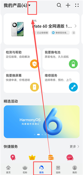 我的华为[图12]