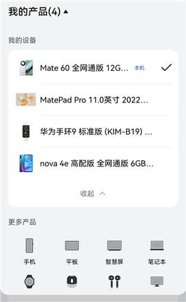 我的华为[图13]