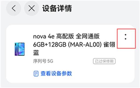 我的华为[图15]