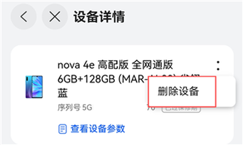 我的华为[图16]