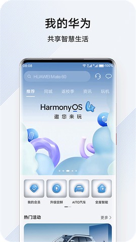 我的华为图1