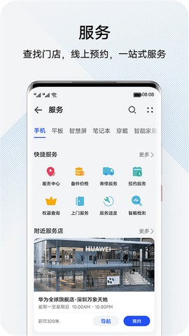 我的华为图2