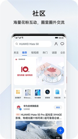 我的华为图3