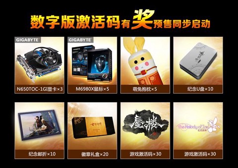古剑奇谭激活码怎么用[图1]